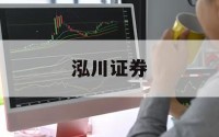 股票哪里可以加杠杆的简单介绍