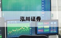 关于炒股配资平台的信息