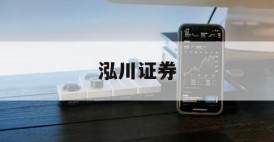 如何选择最靠谱的在线配资平台？