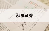关于投资股票平台的信息