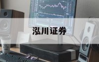 关于股票怎么杠杆交易的信息