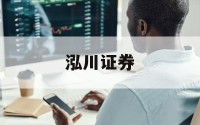 关于炒股配资官网的信息