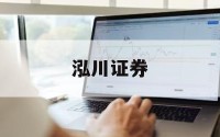 包含炒股配资的词条
