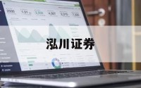 包含怎么加杠杆炒股票的词条