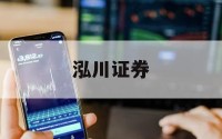 包含股票杠杆5倍的词条