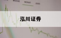 股票加杠杆操作流程的简单介绍