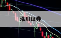 关于股票杠杆是什么意思啊的信息