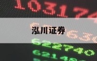 A股配资账户的简单介绍