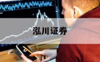包含炒股票杠杆是什么意思的词条