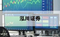关于看股票的平台的信息