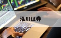 关于股票如何加杠杆购买的信息