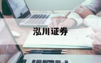 关于股票杠杆交易平台排名的信息