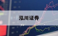 包含股票资金杠杆的词条