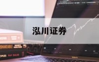 包含现在股市还有杠杆吗的词条