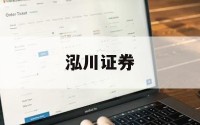 关于股票的杠杆是什么意思的信息
