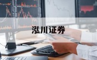 关于股票怎么用杠杆买的信息