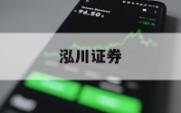 股票20倍杠杆的简单介绍
