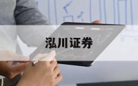 包含十大炒股杠杆平台合约的词条