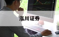 包含炒股开杠杆是什么意思的词条