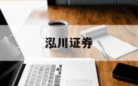 股票上杠杆资金的简单介绍
