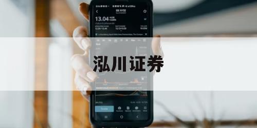 正规股票t十0交易平台的简单介绍