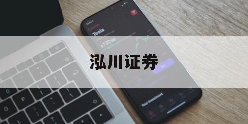 股票哪个平台好的简单介绍