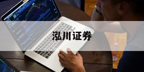包含配资炒股平台皆的词条