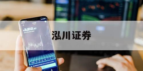 买股票平台的简单介绍 买股票平台的简单介绍