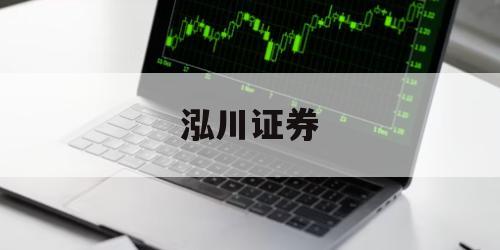 关于上网配资炒股的信息