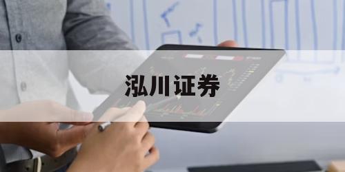 关于配资股票的信息 关于配资股票的信息