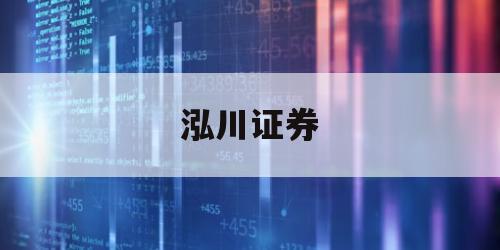股票交流平台在线的简单介绍