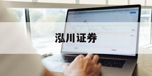 包含炒股配资的词条