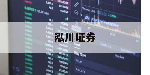 杠杆炒股平台证券的简单介绍