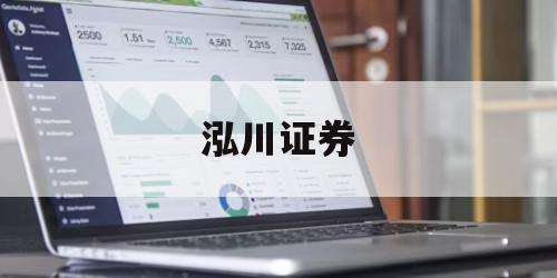 关于股票期货配资的信息